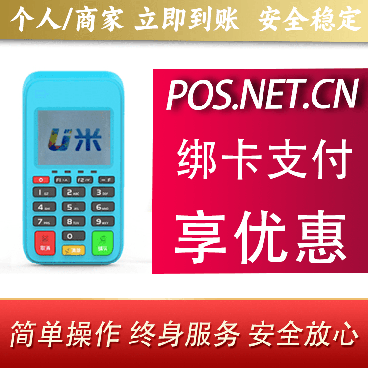 崇明U米电签