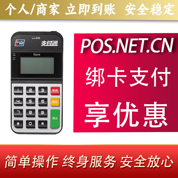 崇明海科Qpos