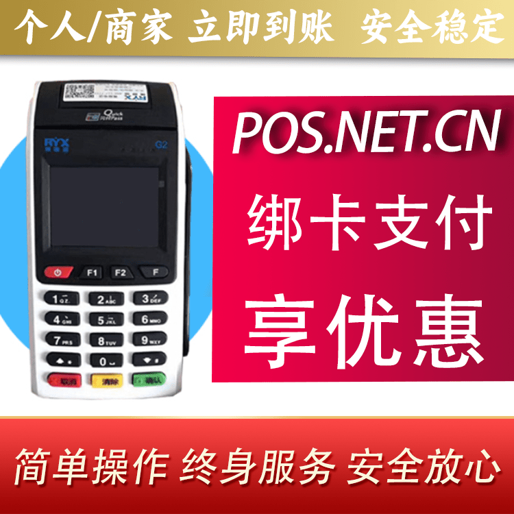 崇明瑞银信大POS