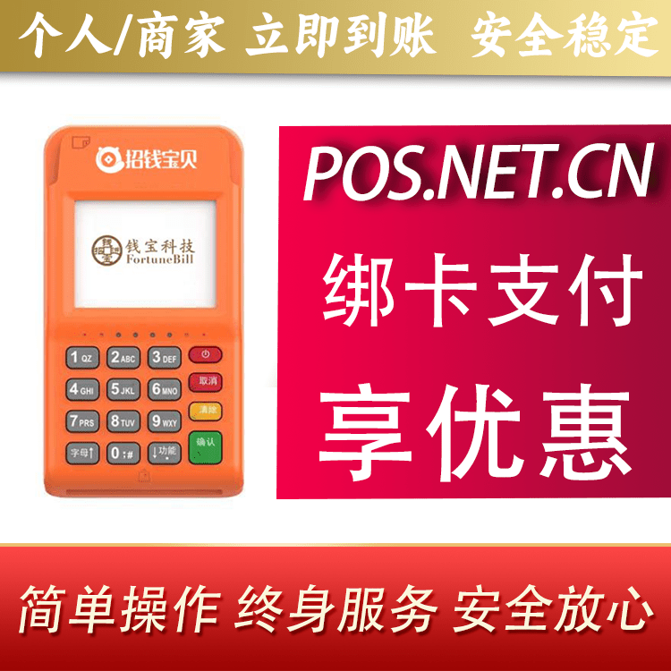 崇明钱宝电签
